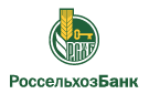 Банк Россельхозбанк в Артемовском (Иркутская обл.)